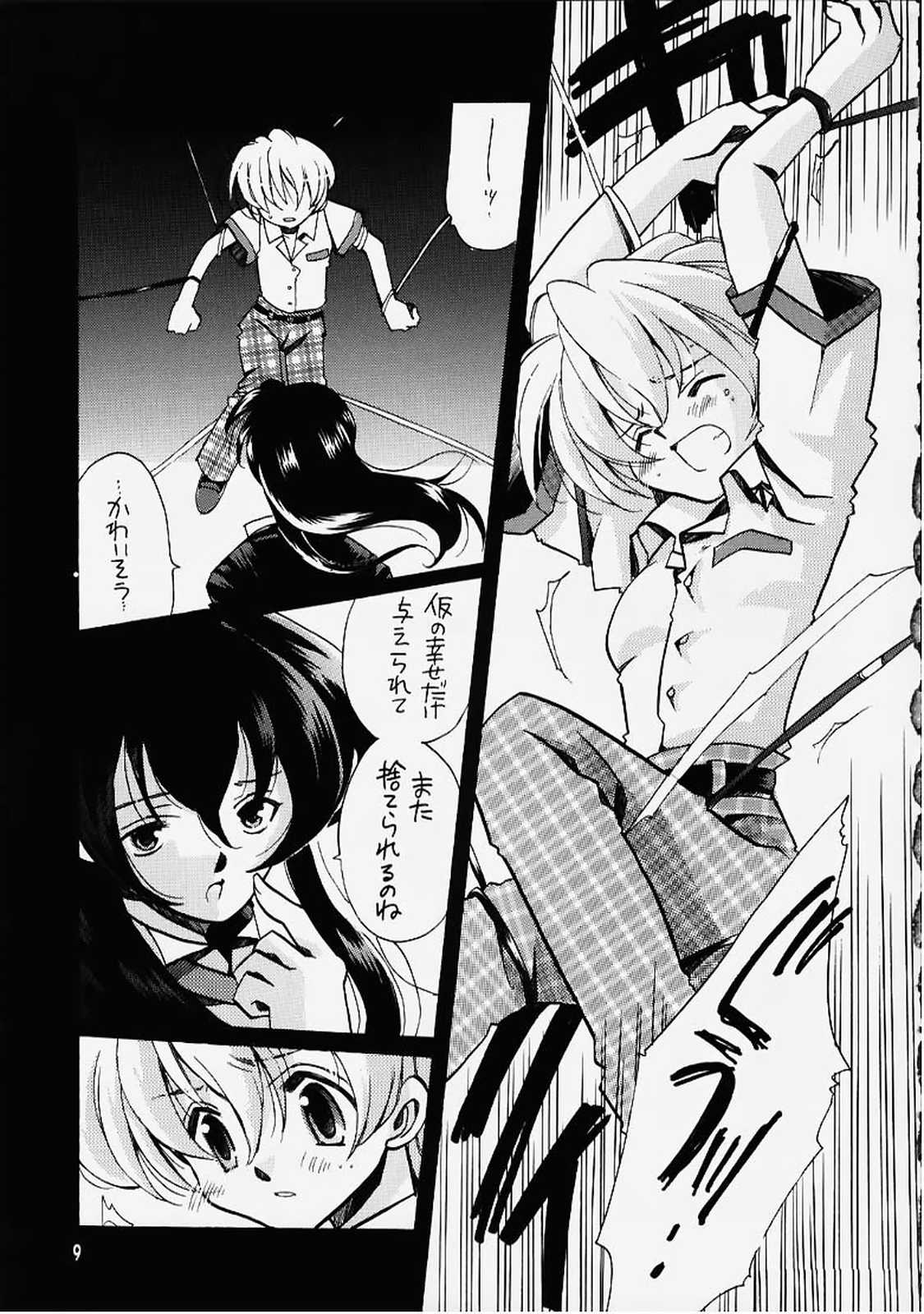 Shini Itaru Yamai page 6 full