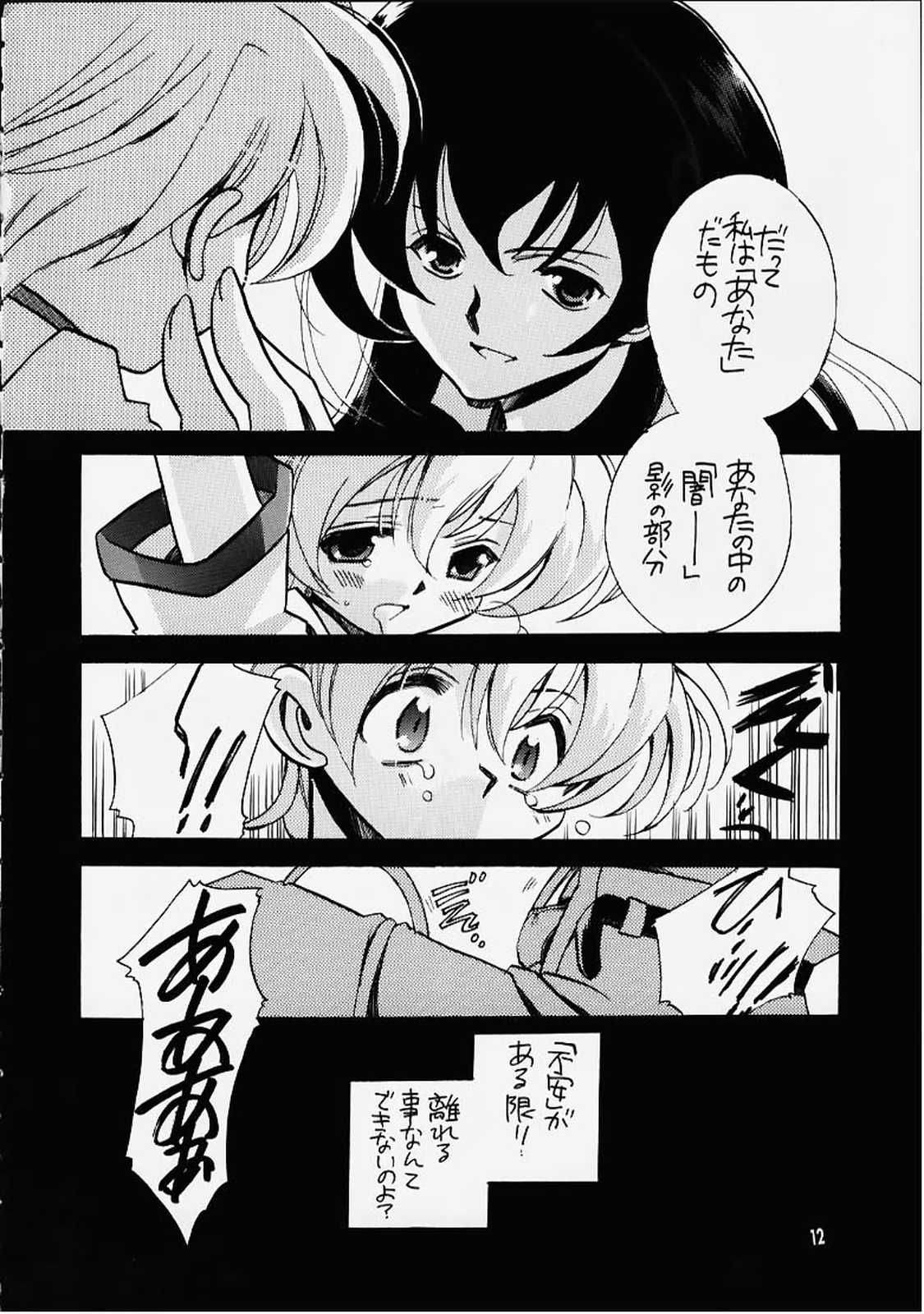 Shini Itaru Yamai page 9 full