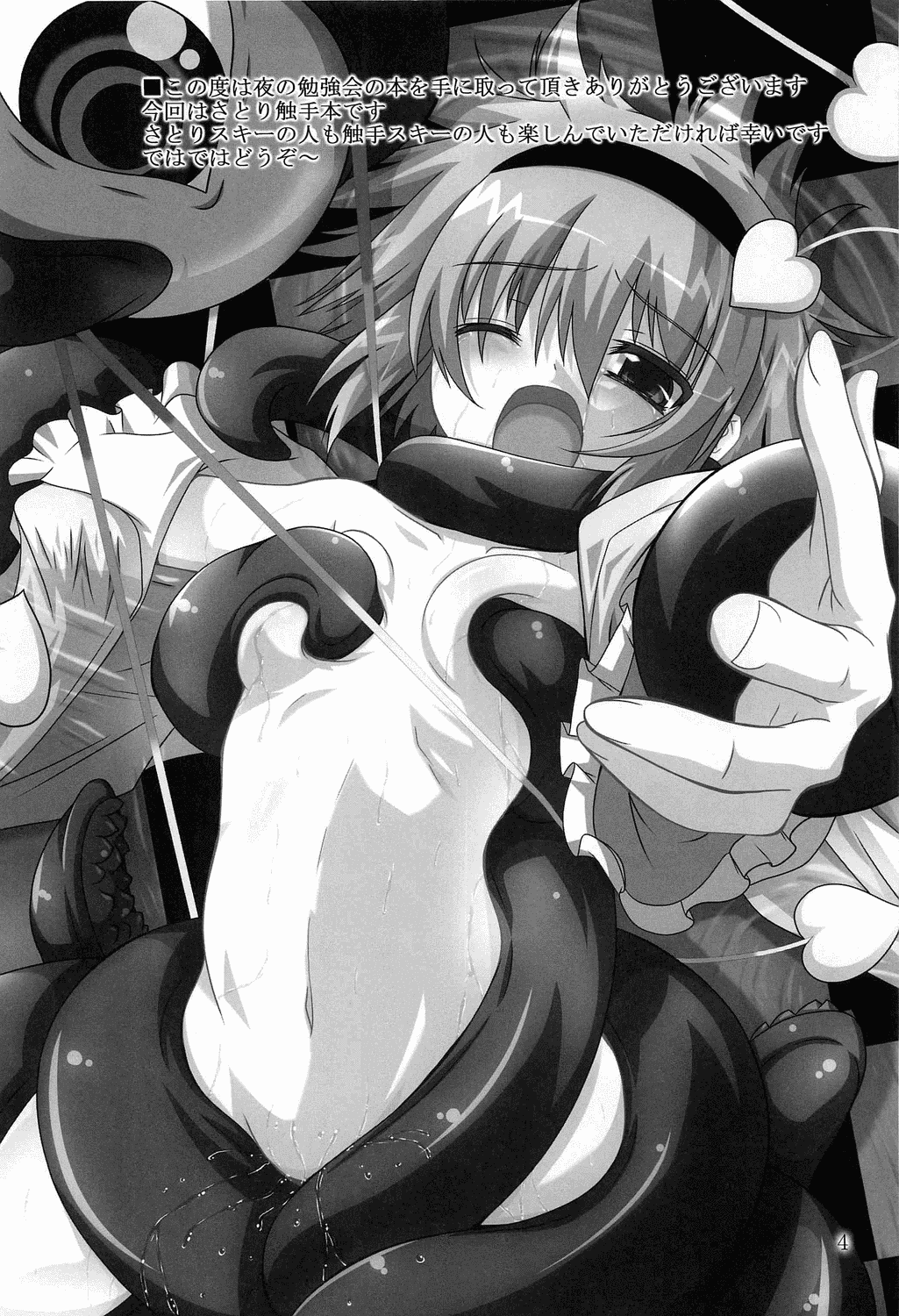 Satori roku | Satori Recording page 3 full