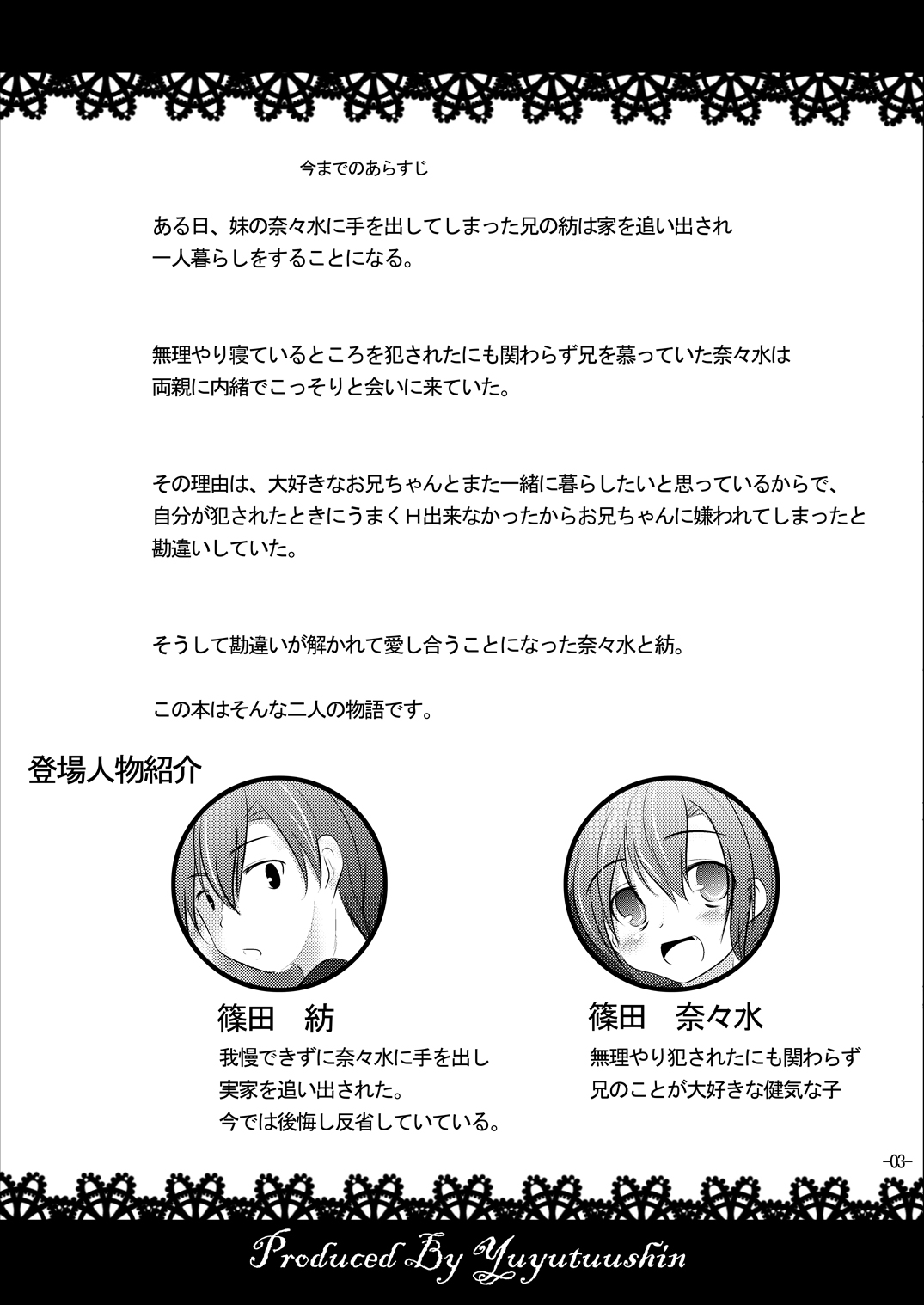 Nanami-chan to Onsen Ryokou page 2 full