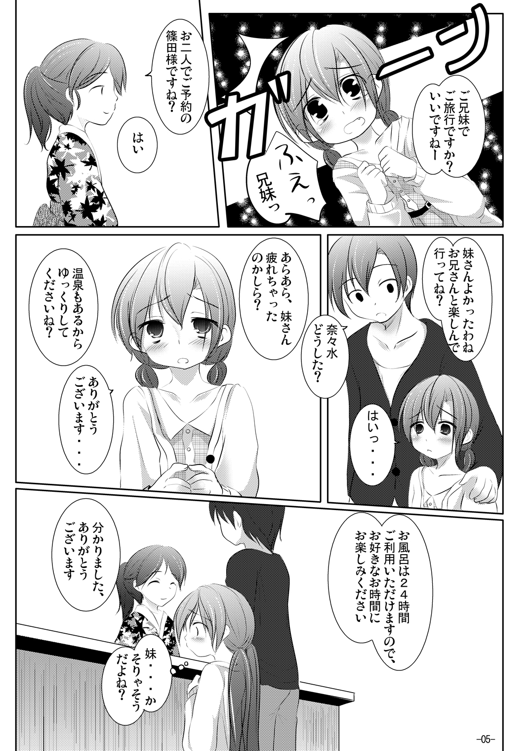 Nanami-chan to Onsen Ryokou page 4 full