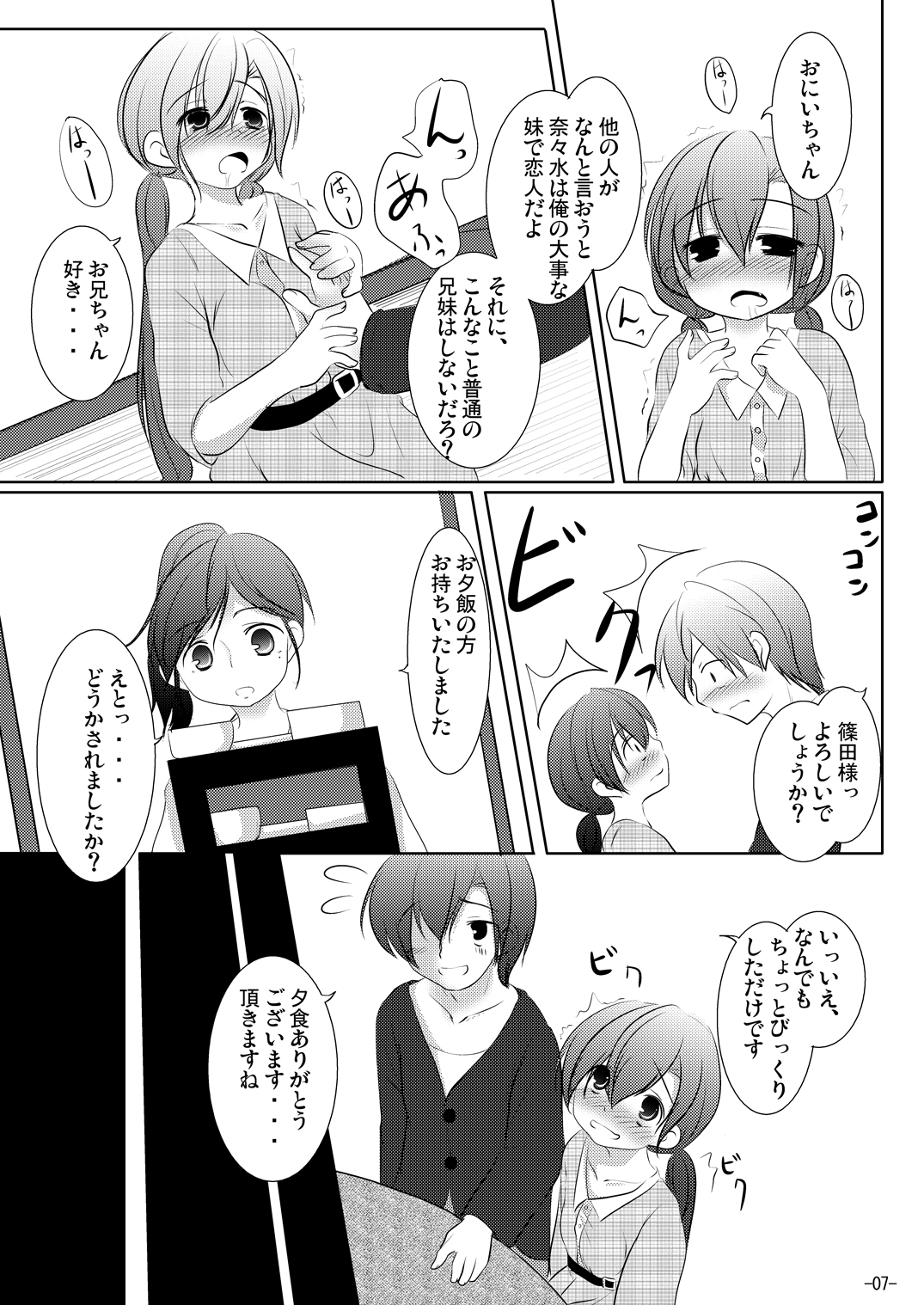 Nanami-chan to Onsen Ryokou page 6 full