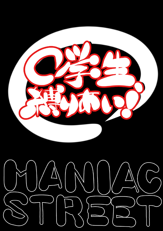 ○gakusei, Shibariai! page 2 full