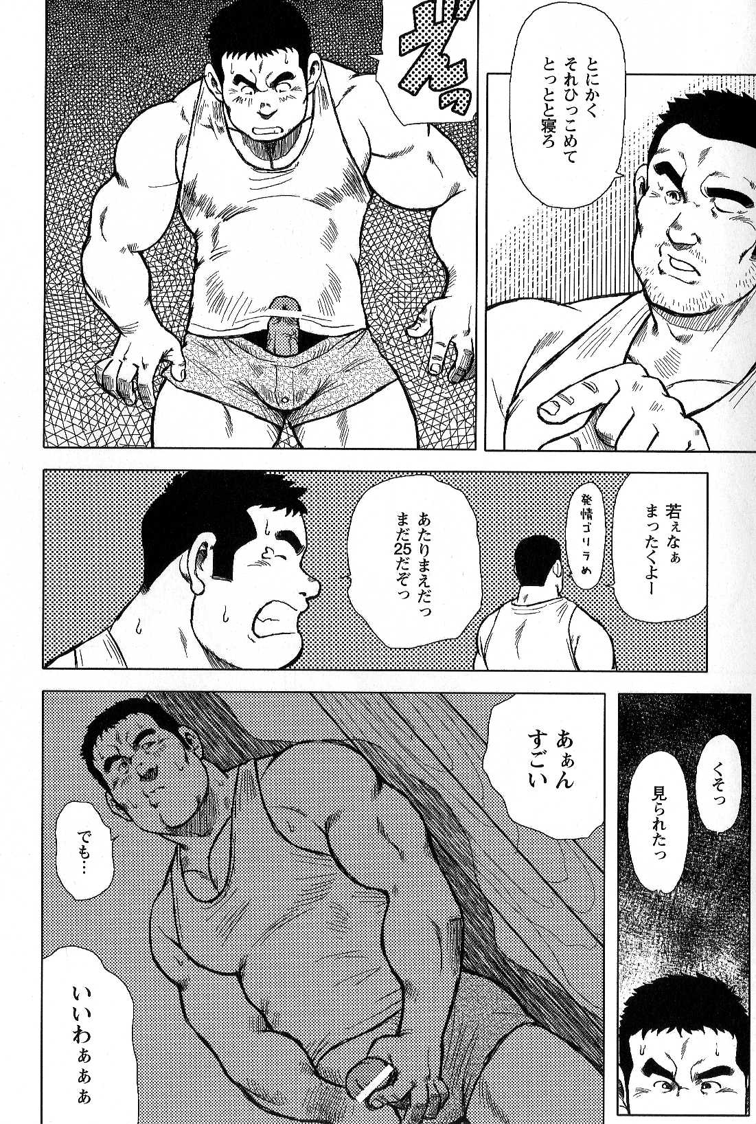Inaka no Motenashi page 4 full