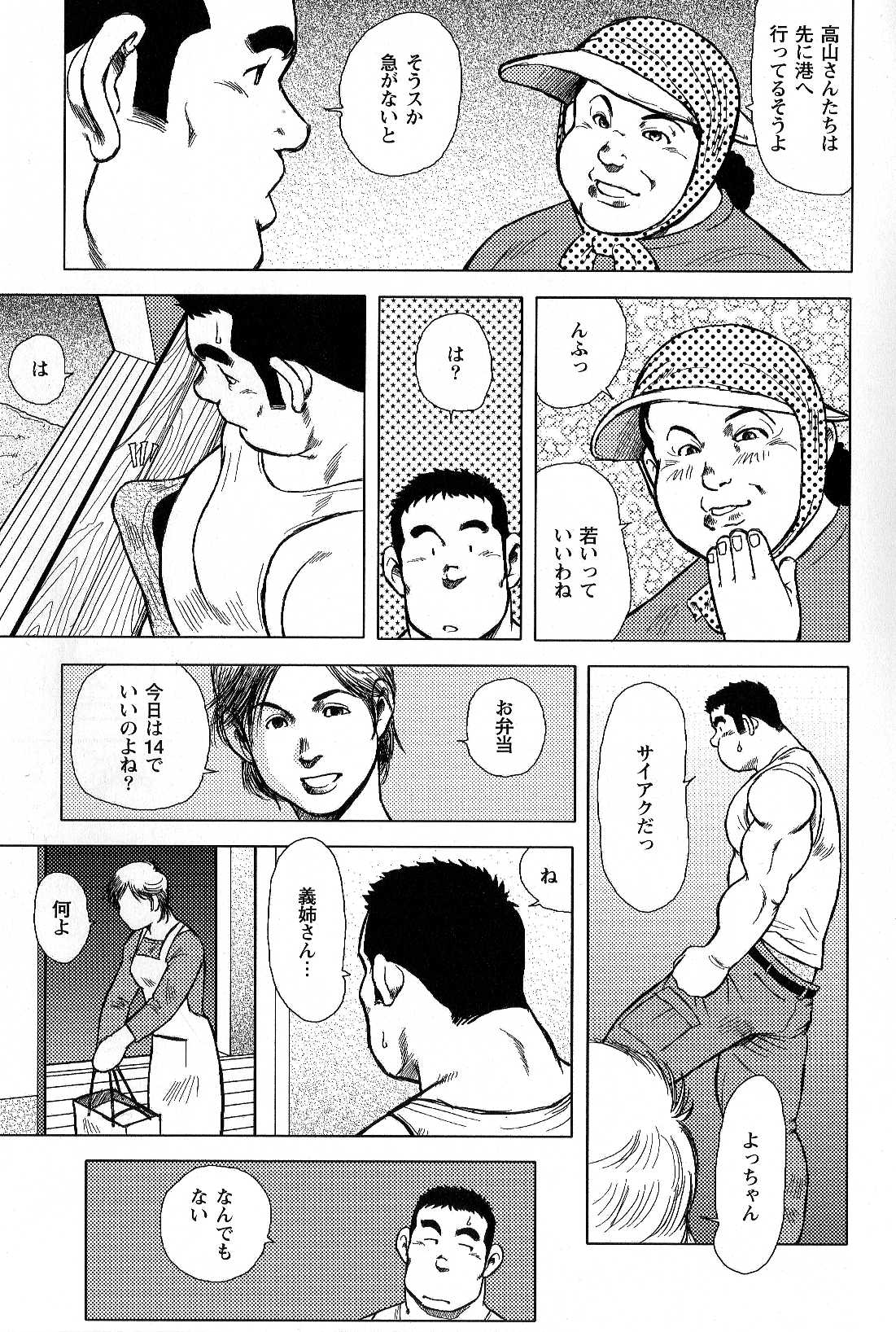 Inaka no Motenashi page 7 full