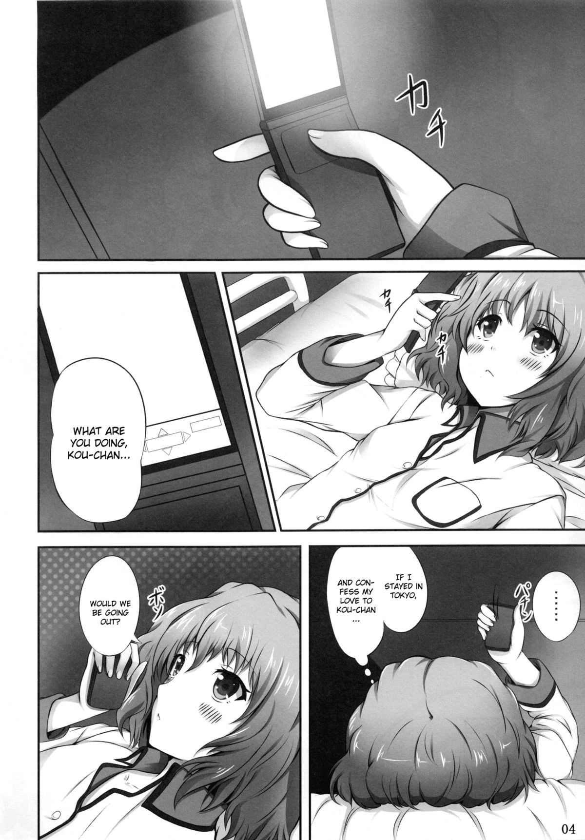 Yume miru Iroha page 6 full