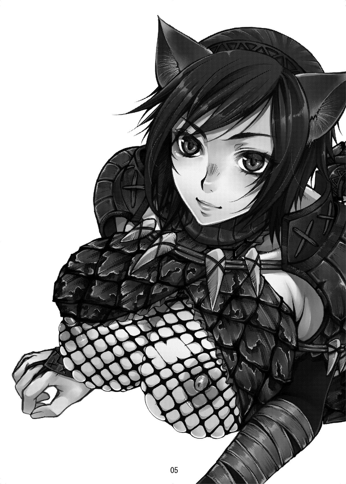 Monmon Karyuudo 1 page 5 full