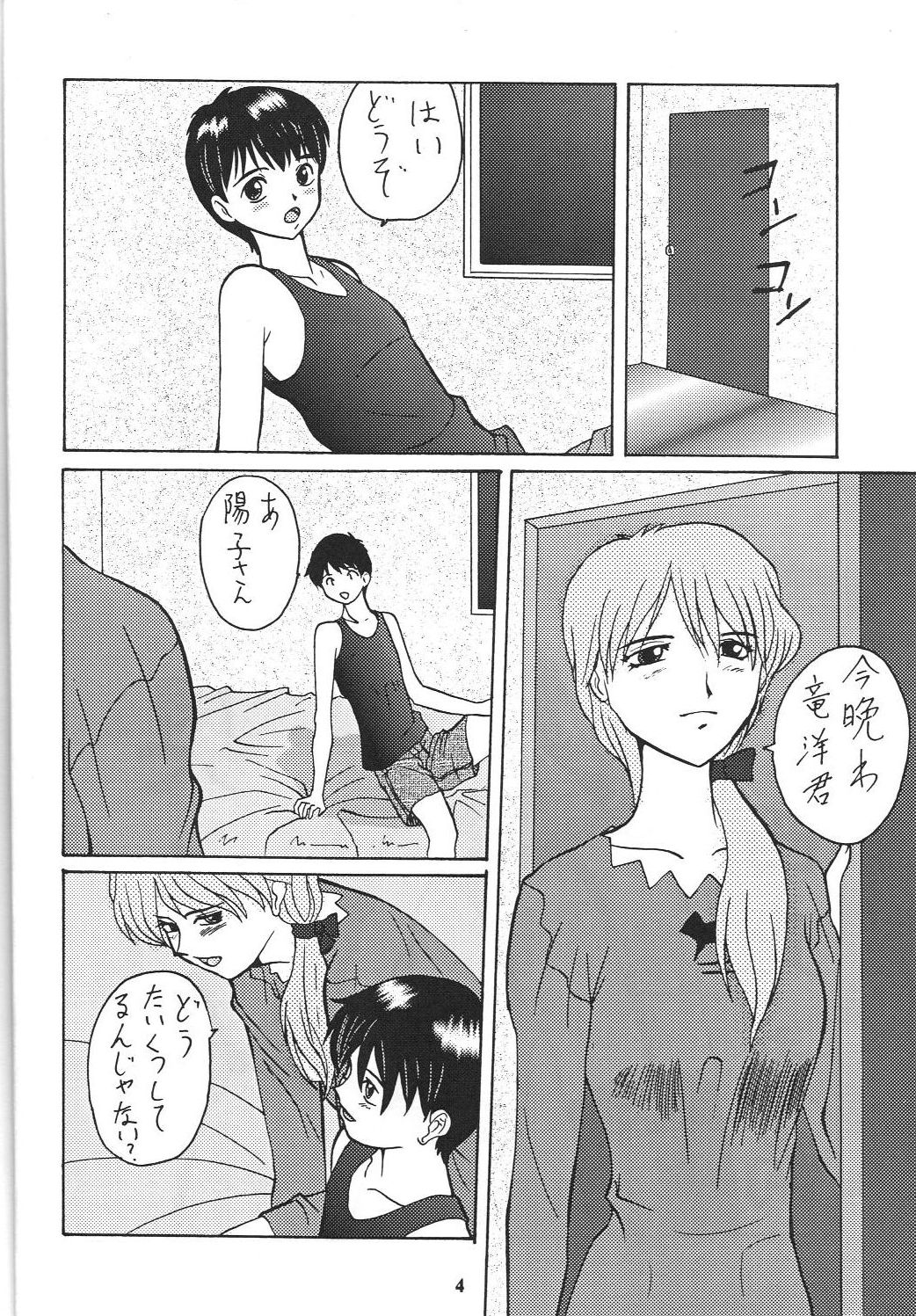 Sengoku Rock - Nan Demo-R page 5 full