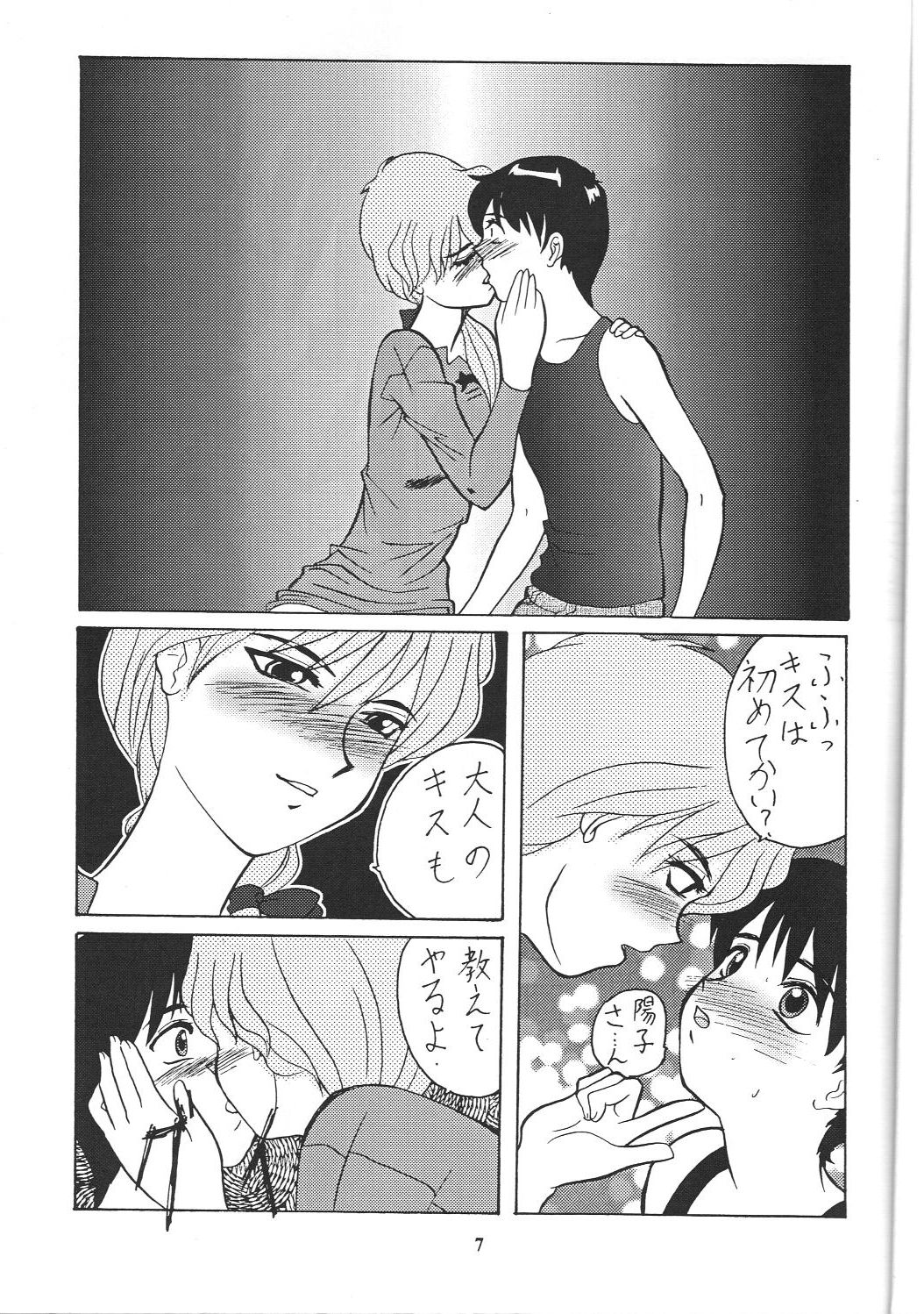 Sengoku Rock - Nan Demo-R page 8 full