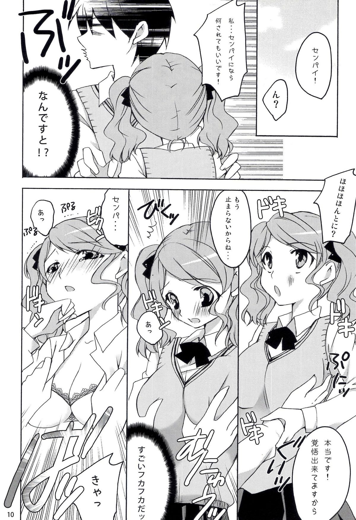 Fukafuka page 10 full