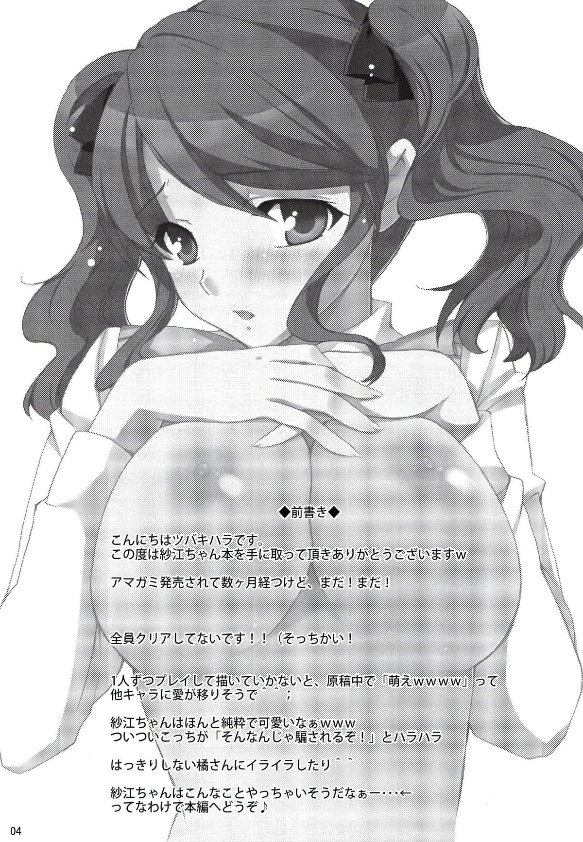 Fukafuka page 4 full