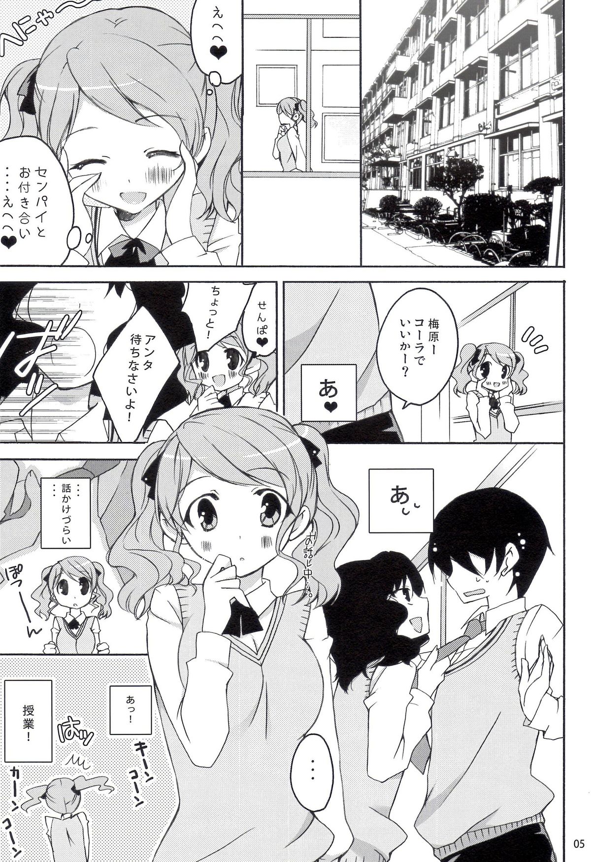 Fukafuka page 5 full