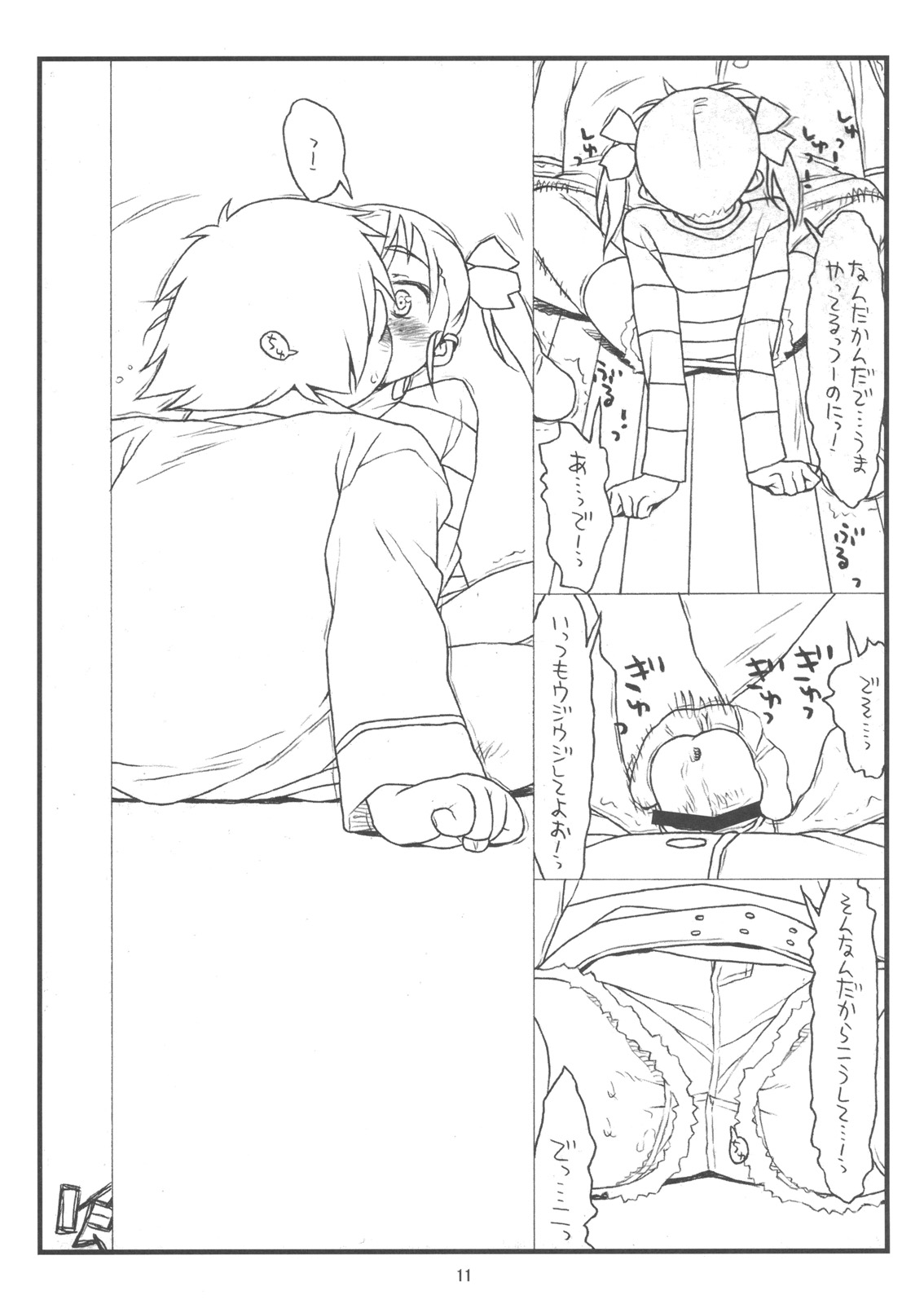 bottomless pit page 10 full