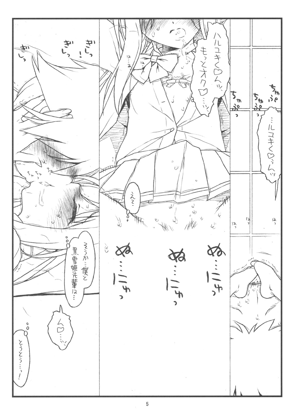 bottomless pit page 4 full