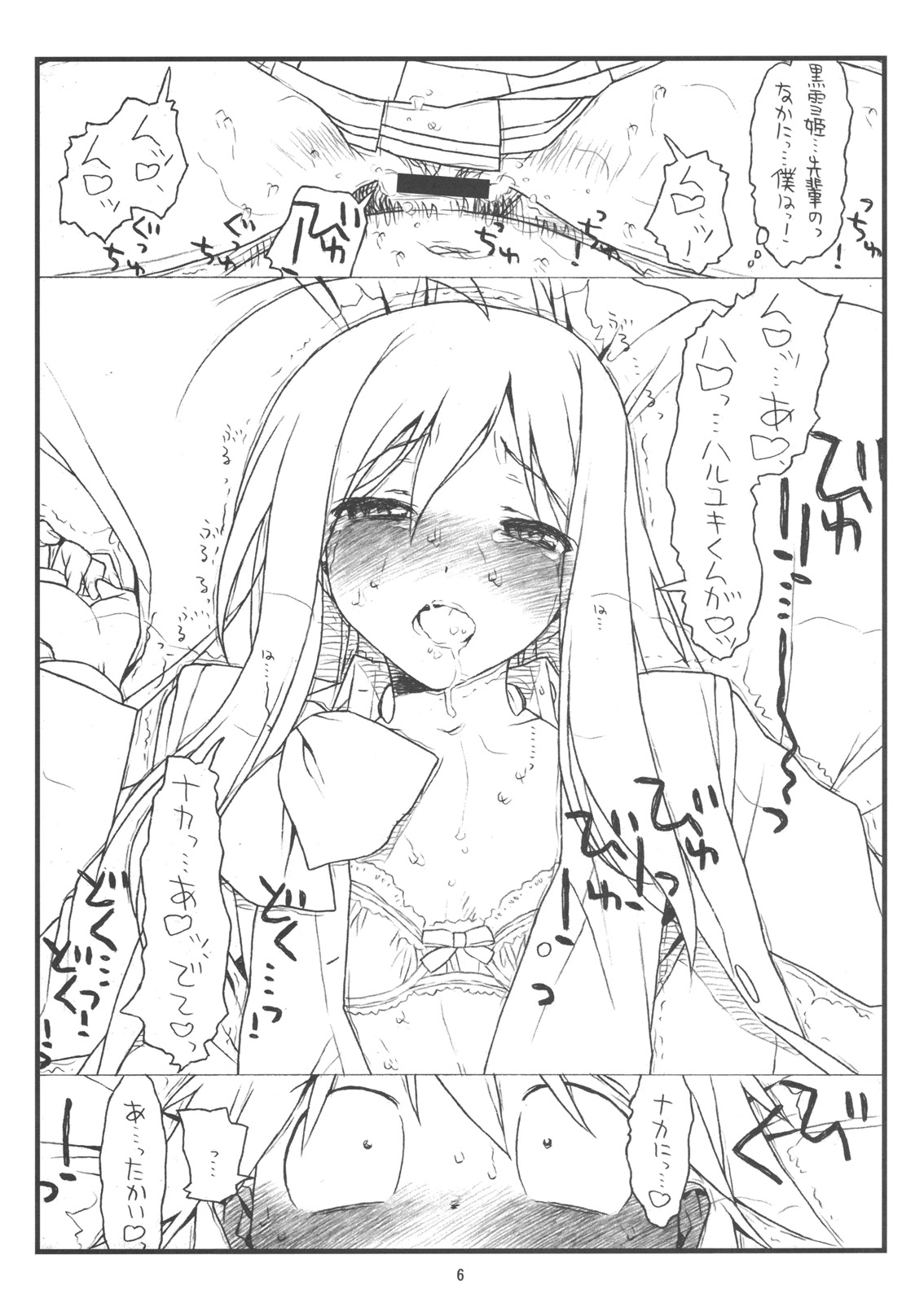 bottomless pit page 5 full