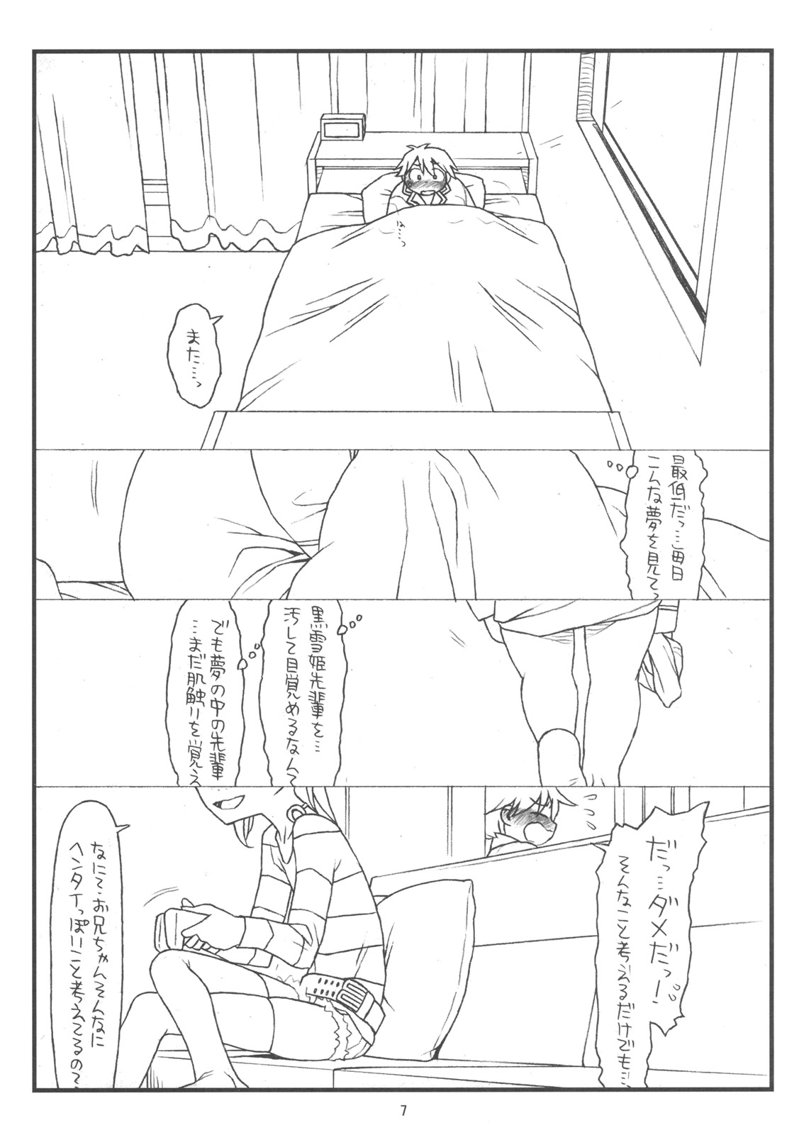 bottomless pit page 6 full