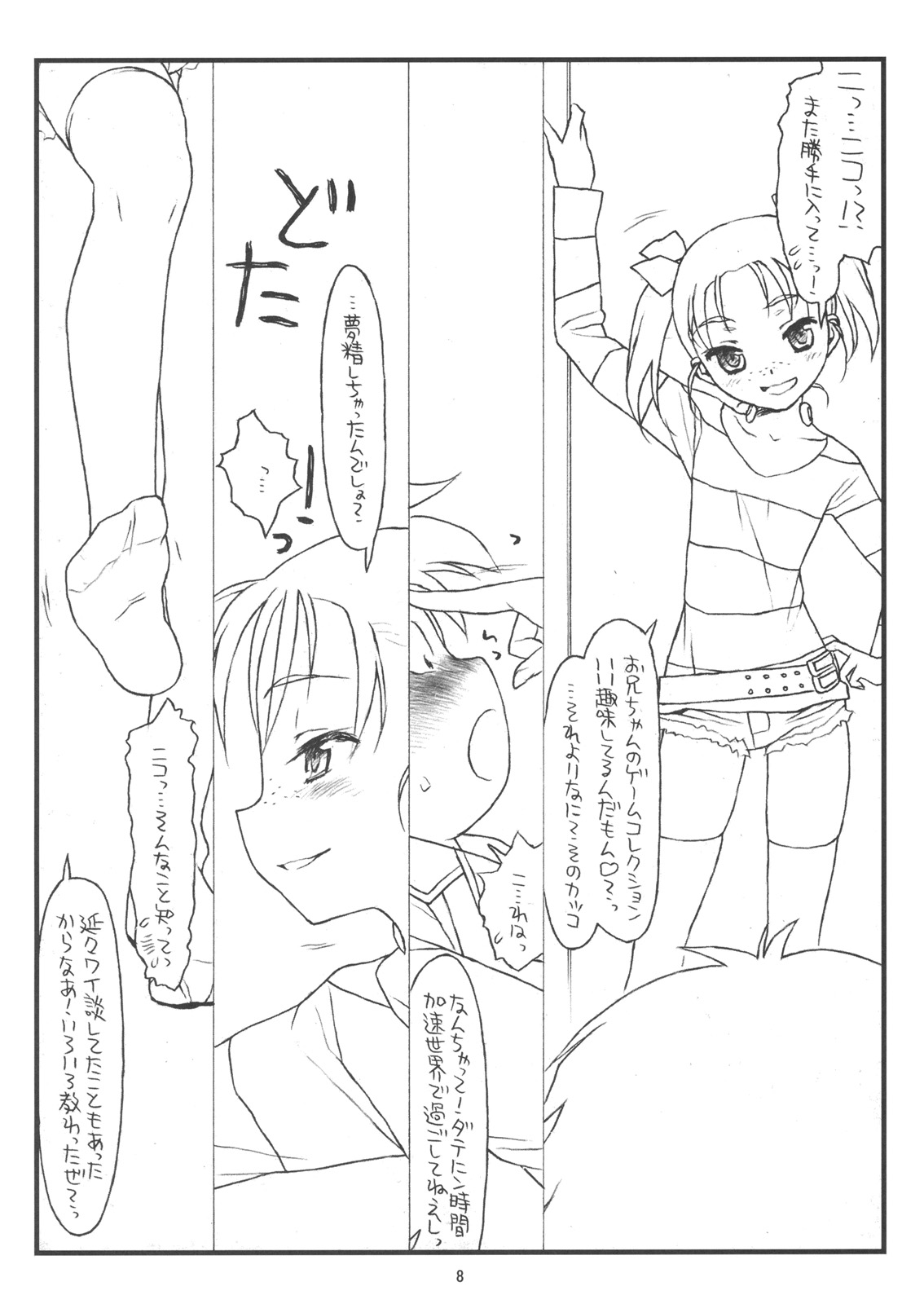 bottomless pit page 7 full