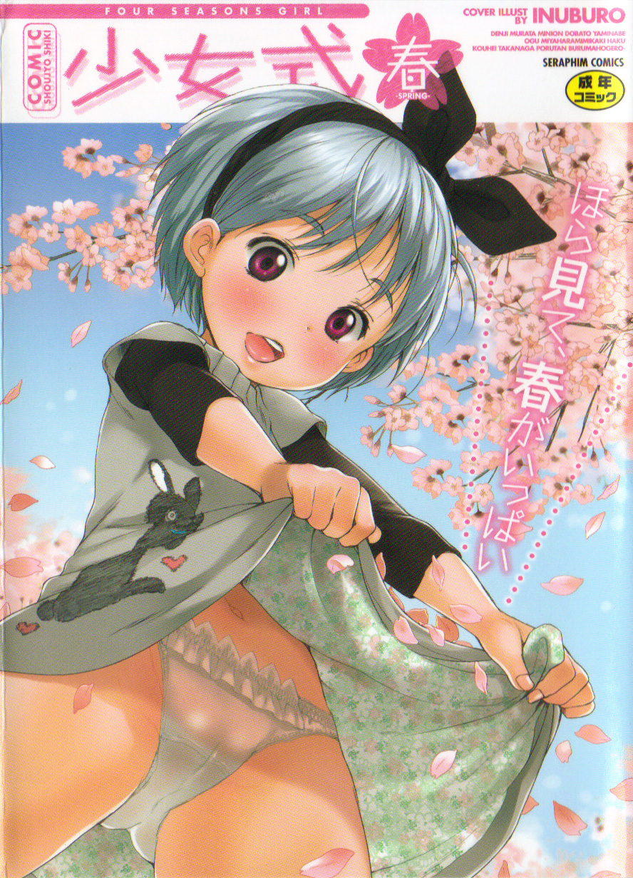 COMIC Shoujo Shiki Haru 2011 page 1 full