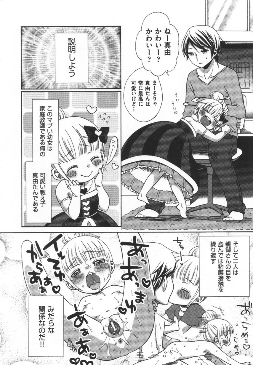 COMIC Shoujo Shiki Haru 2011 page 6 full