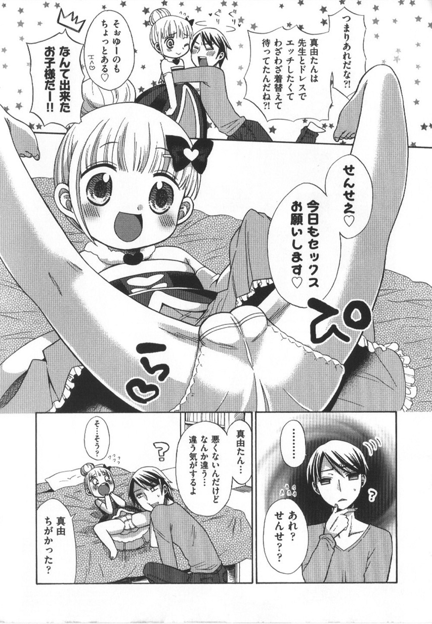 COMIC Shoujo Shiki Haru 2011 page 8 full
