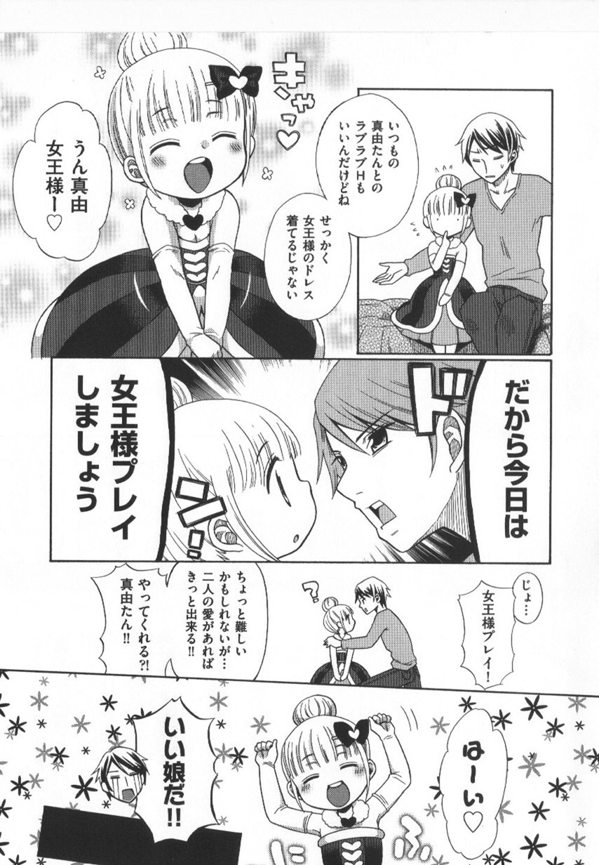 COMIC Shoujo Shiki Haru 2011 page 9 full