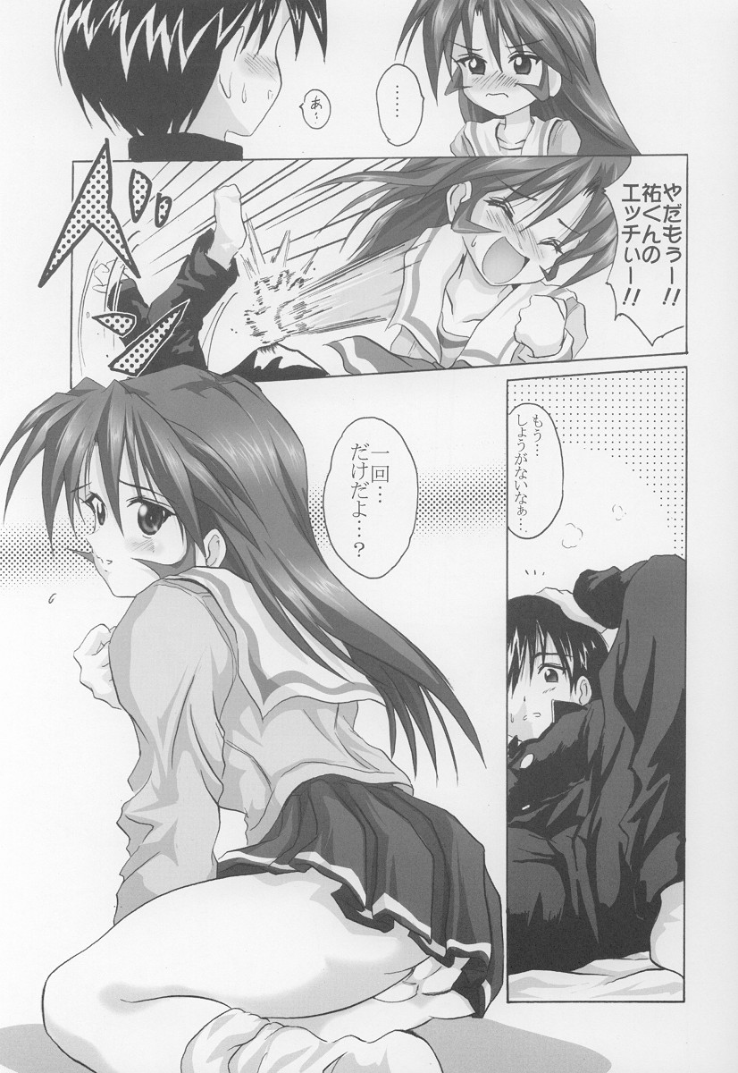 COME ON A My HOUSE page 6 full