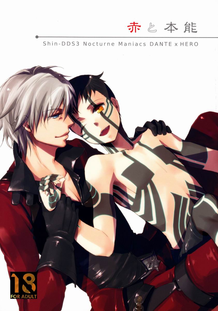 Aka to Honnou page 1 full