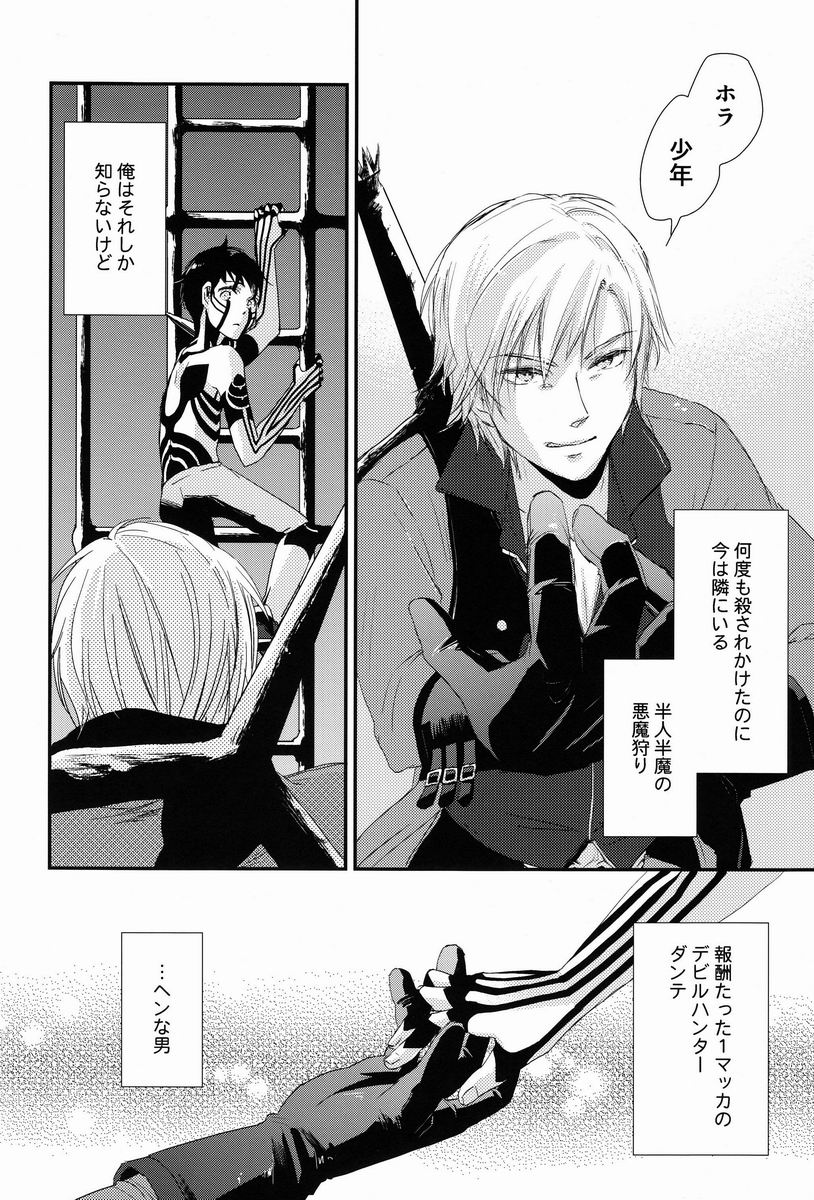 Aka to Honnou page 8 full