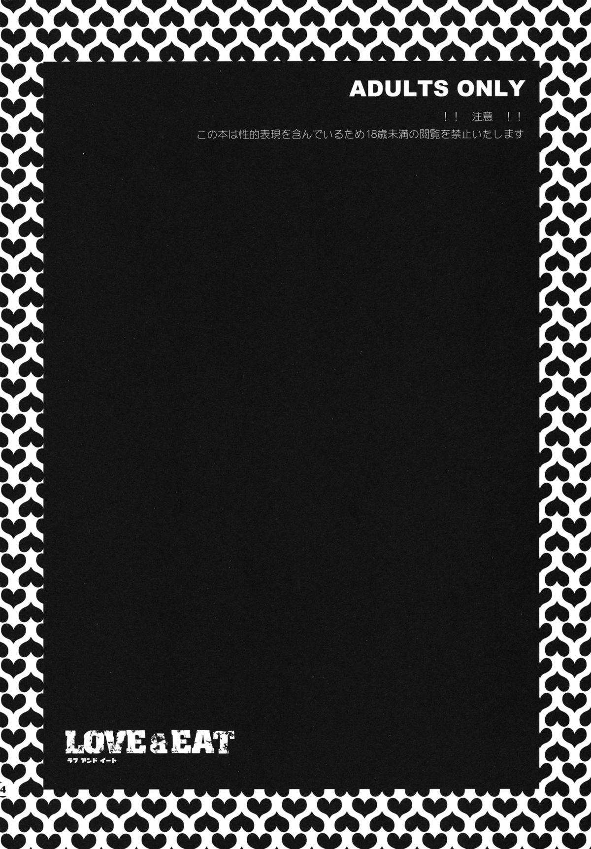 LOVE & EAT page 4 full