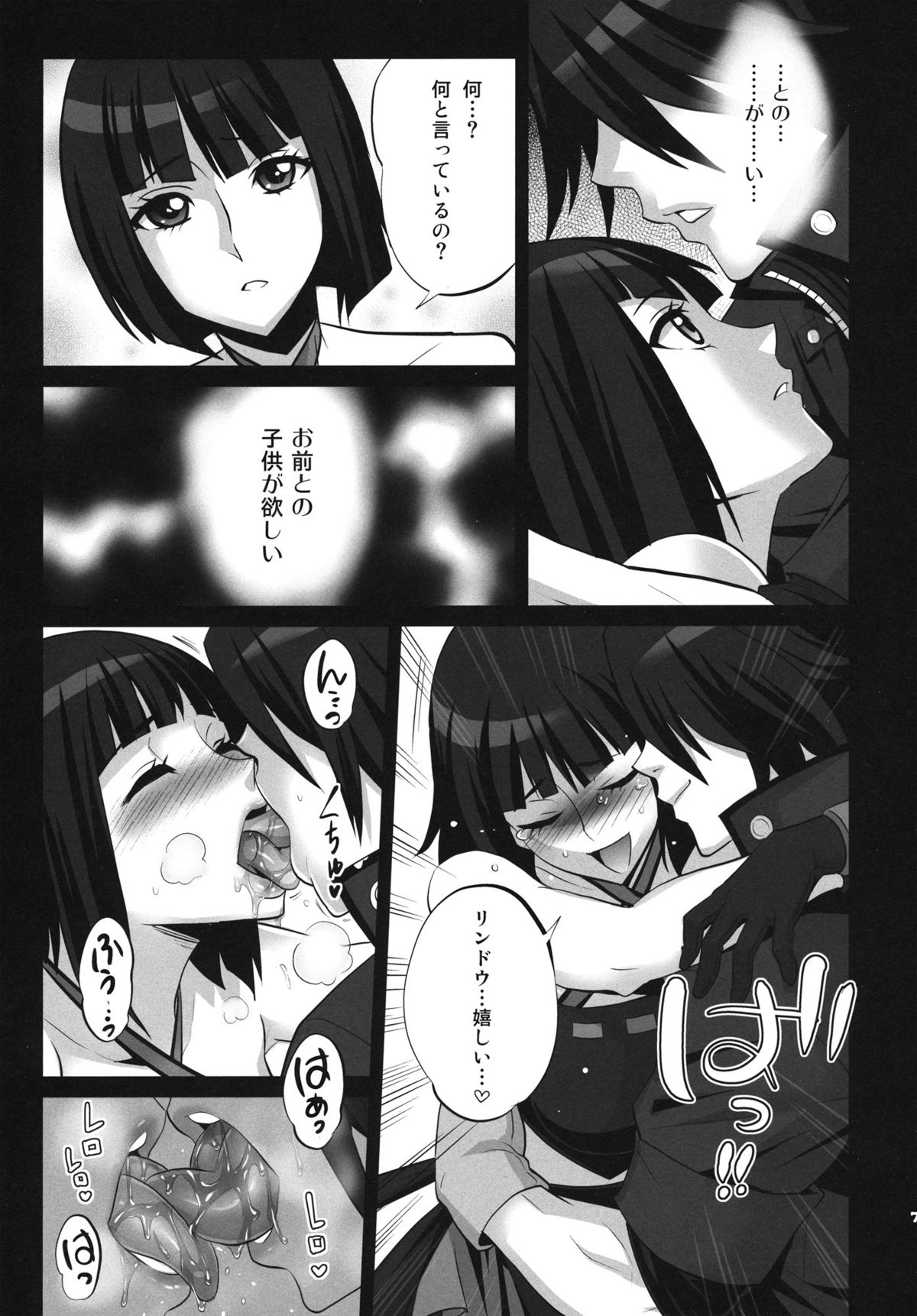 LOVE & EAT page 7 full