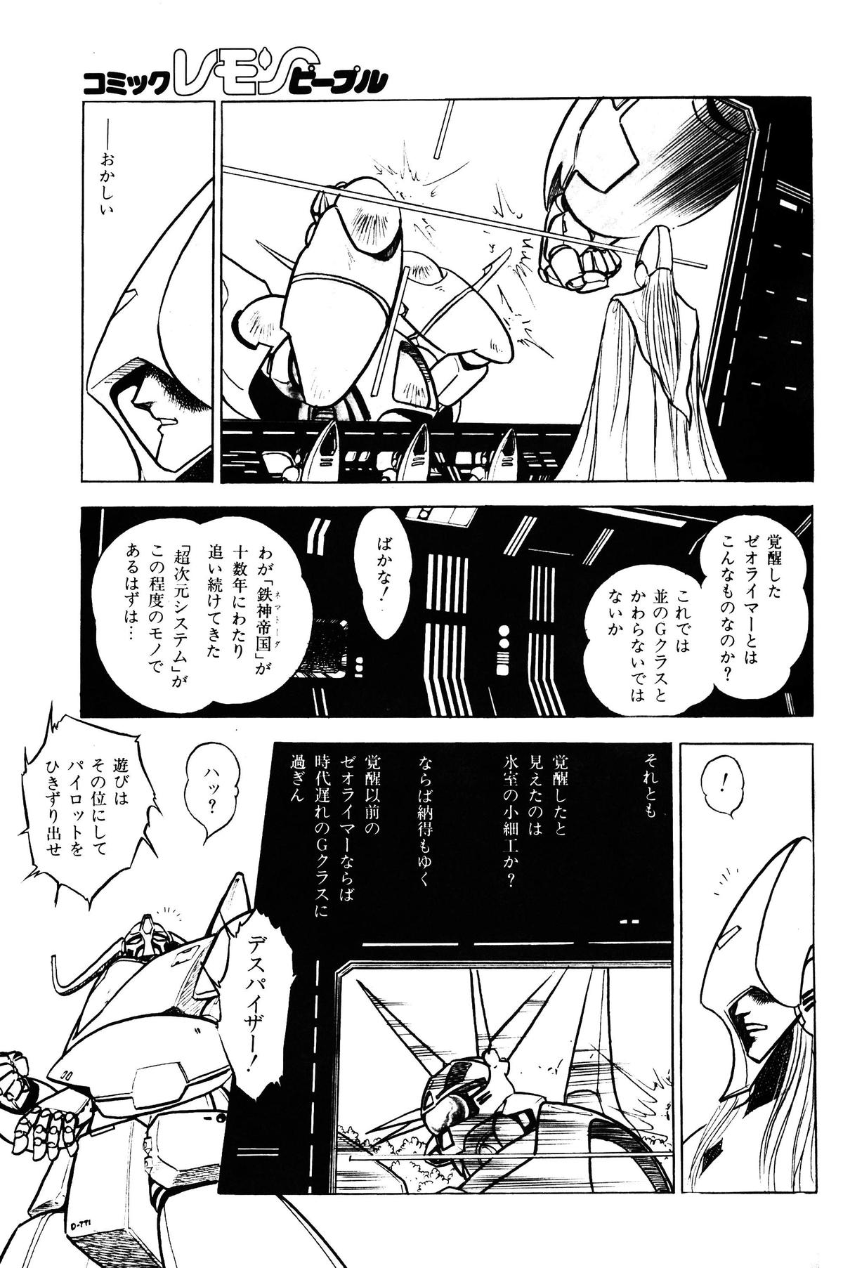 Lemon People 1983-11 Vol. 22 page 10 full