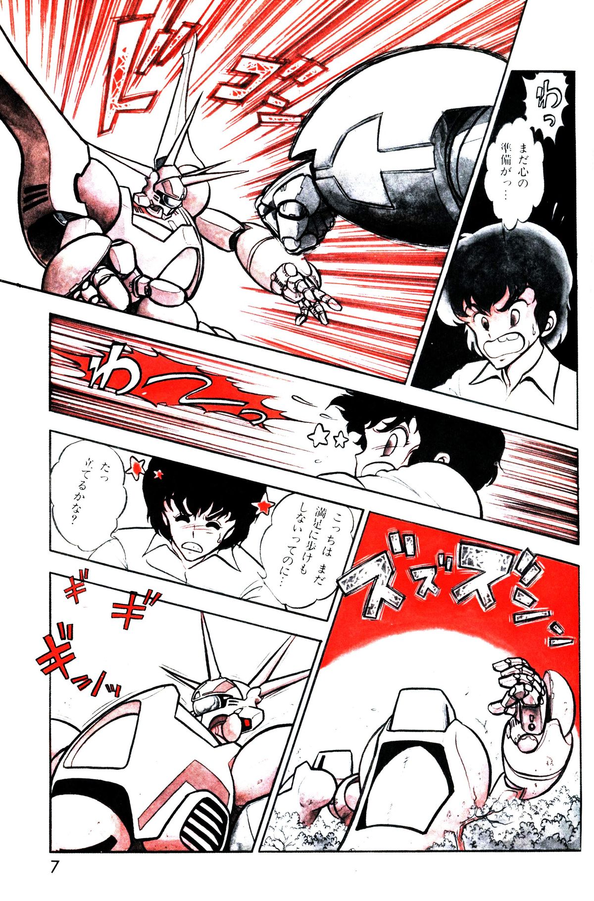 Lemon People 1983-11 Vol. 22 page 8 full