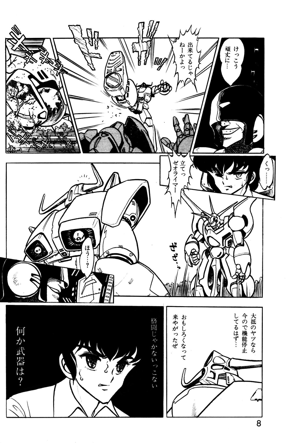 Lemon People 1983-11 Vol. 22 page 9 full