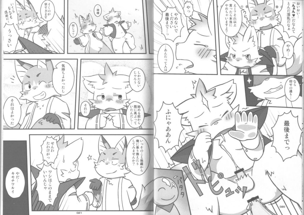 POCCHARIBON page 2 full