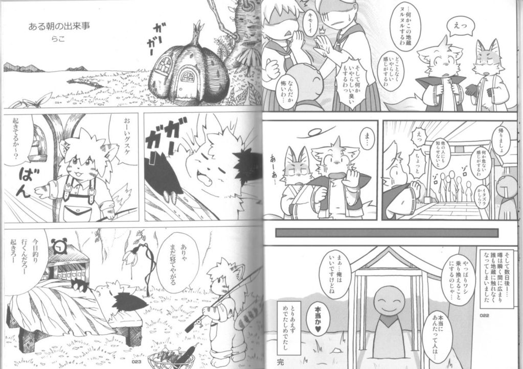 POCCHARIBON page 3 full