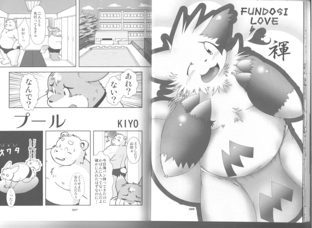 POCCHARIBON page 5 full