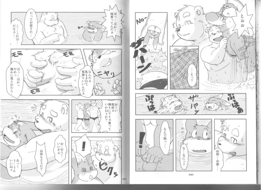 POCCHARIBON page 7 full