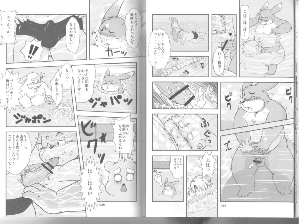 POCCHARIBON page 9 full