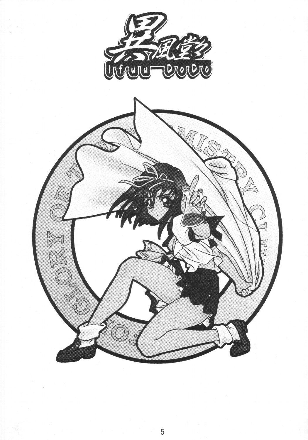 Ifuu Doudou page 3 full