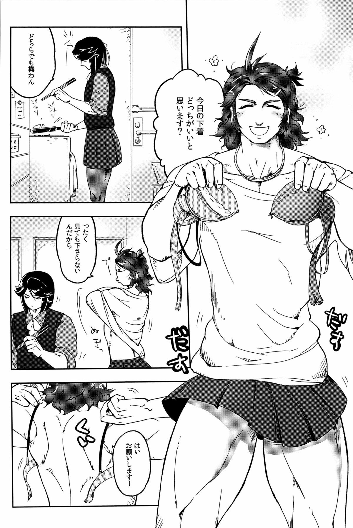 Joso Shiba! page 4 full