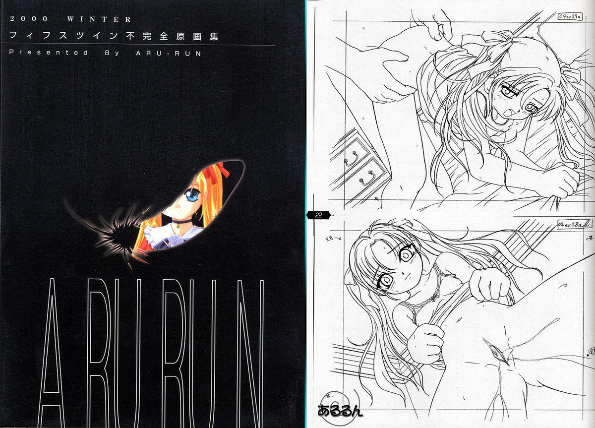 Fifth Twin Fukanzen Gashuu page 1 full