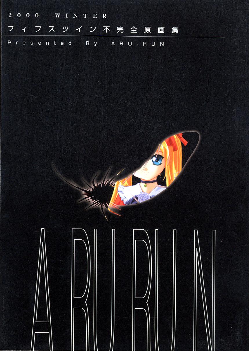 Fifth Twin Fukanzen Gashuu page 2 full