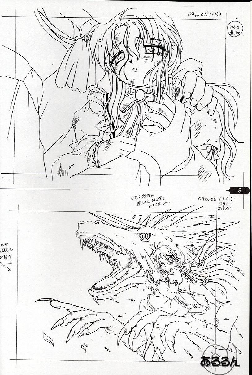 Fifth Twin Fukanzen Gashuu page 4 full