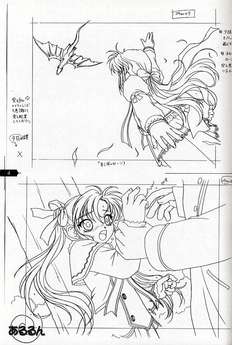 Fifth Twin Fukanzen Gashuu page 5 full