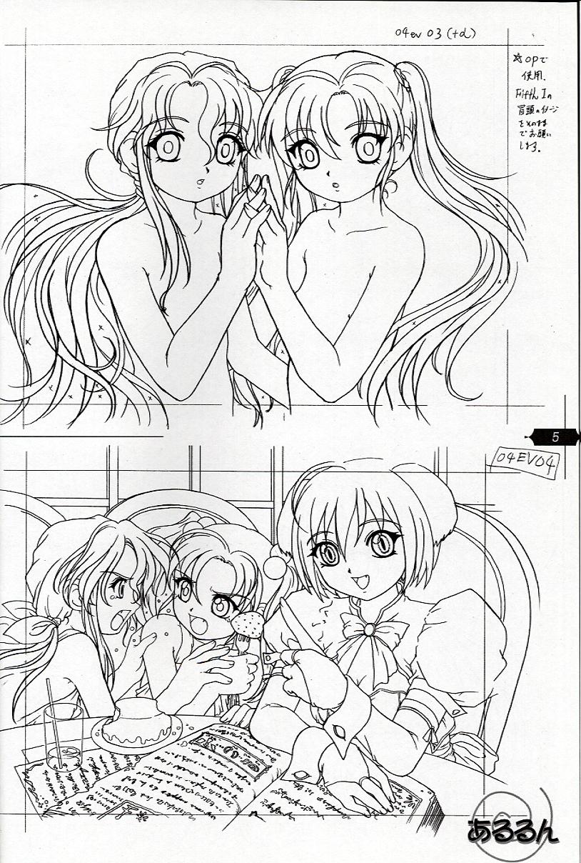 Fifth Twin Fukanzen Gashuu page 6 full