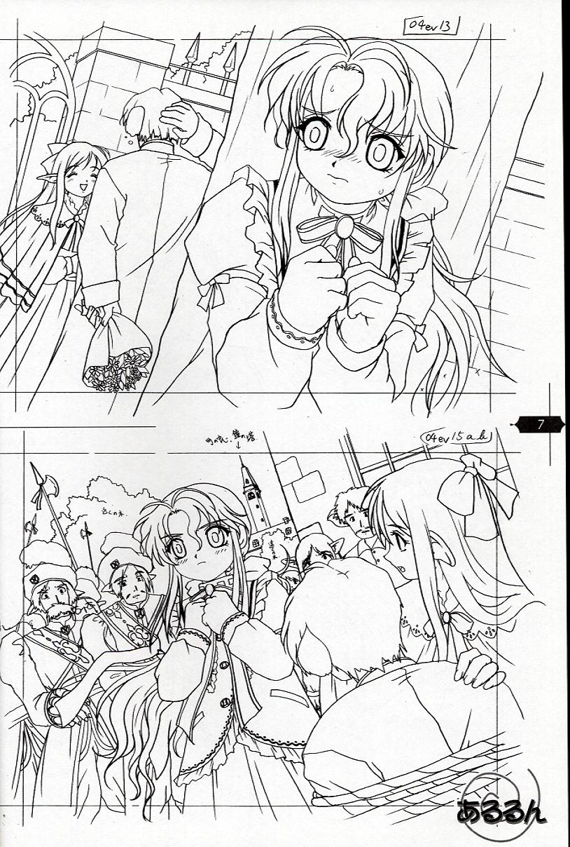 Fifth Twin Fukanzen Gashuu page 8 full