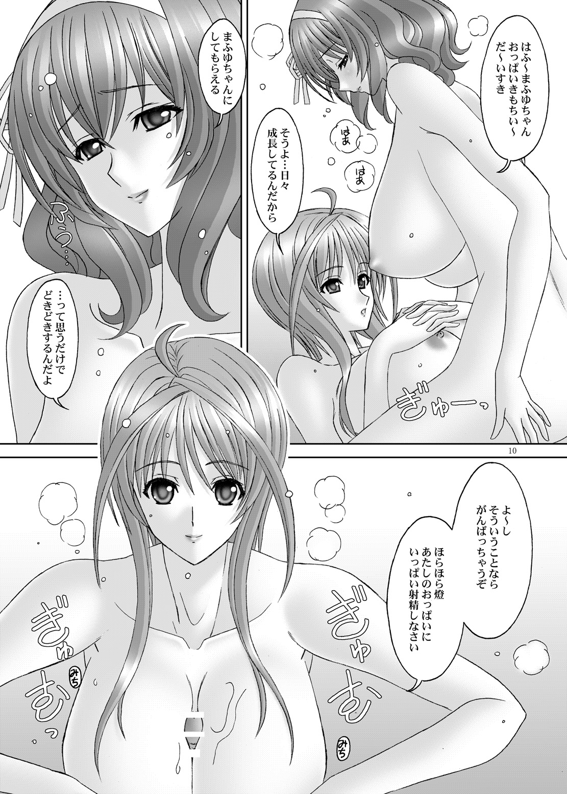 GOLDEN GIRL page 9 full