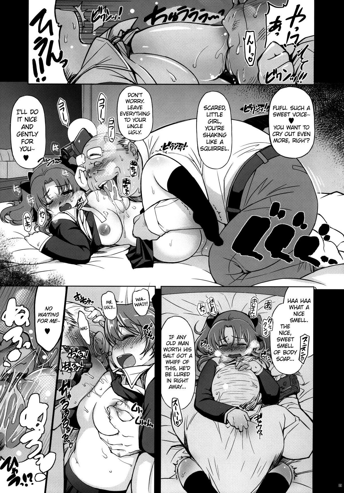 MIXED-REAL 4 + Omake Bon   =LWB= page 8 full