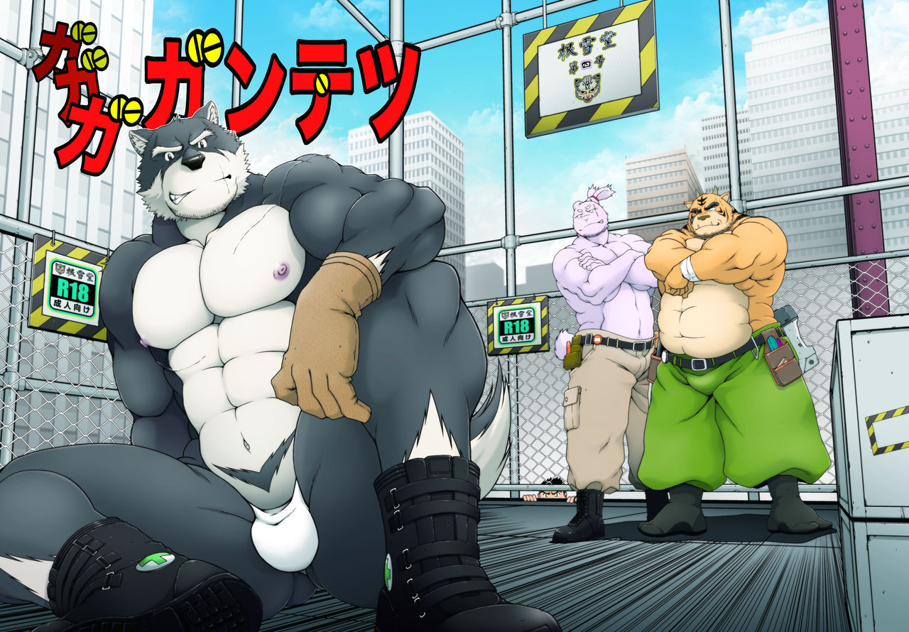 Gagagagantetsu page 1 full