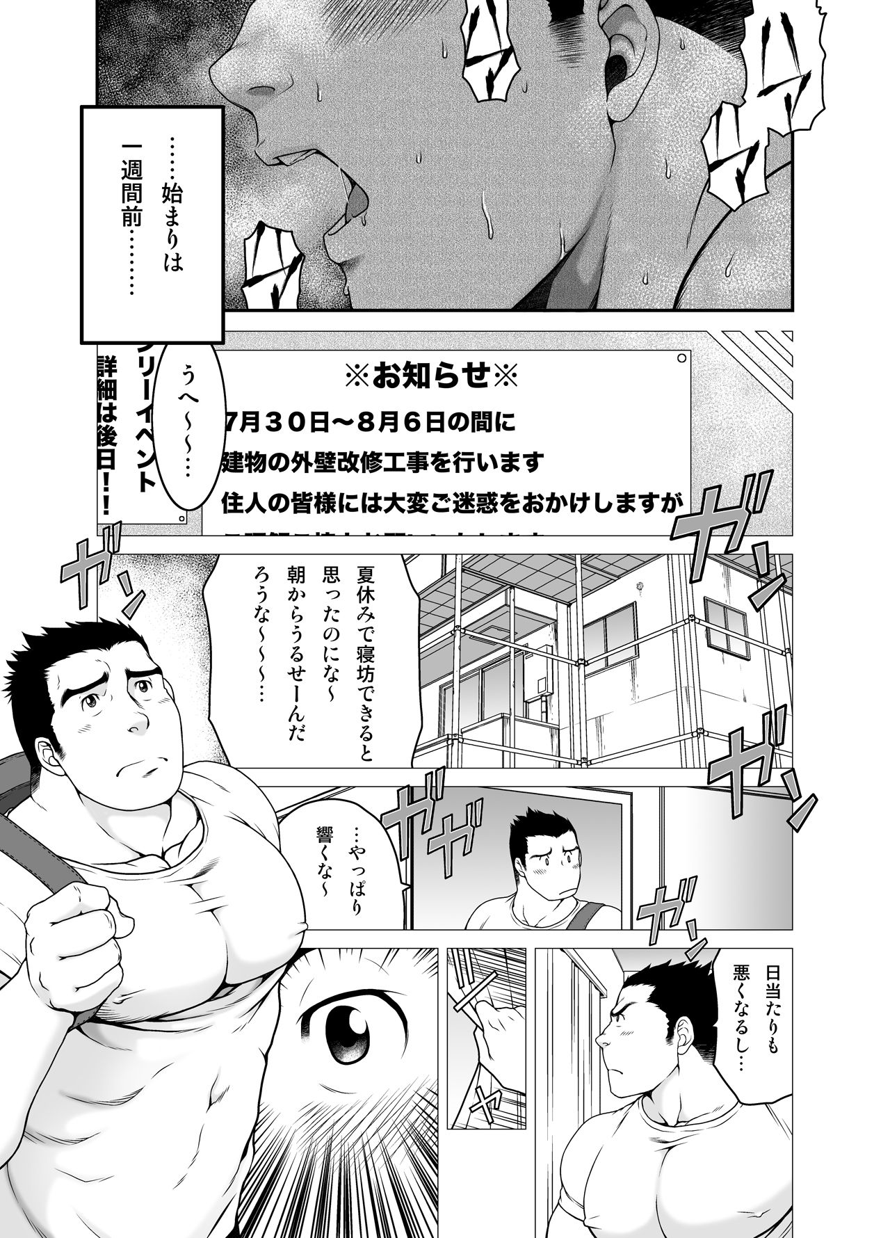 Gagagagantetsu page 2 full
